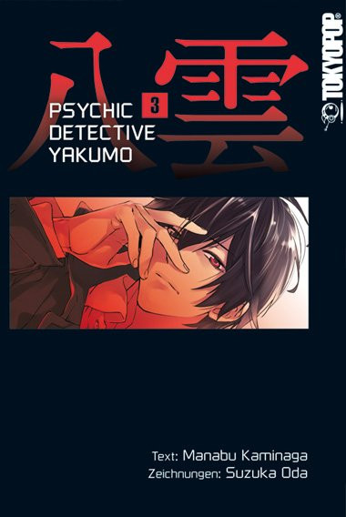 Psychic Detective Yakumo 03