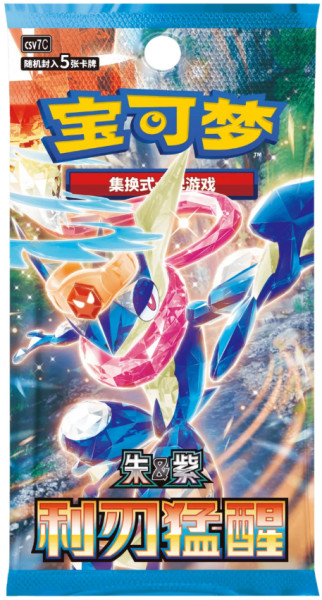 Pokemon TCG: CSV7C Blade Awakening - Slim Booster - CN
