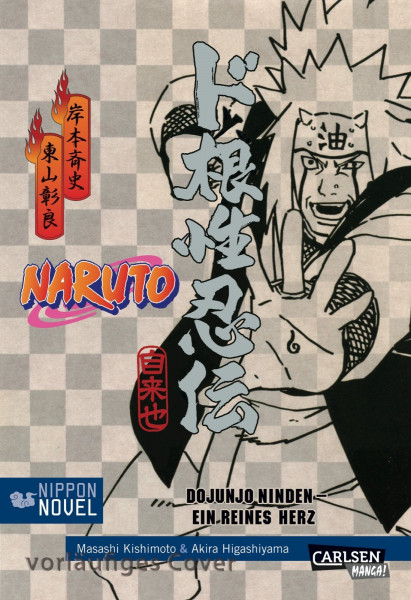 Naruto Novel 05: Dojunjo Ninden - Ein reines Herz