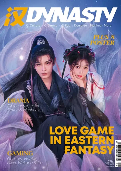 Dynasty 004 - Love Game in Eastern Fantasy Edition