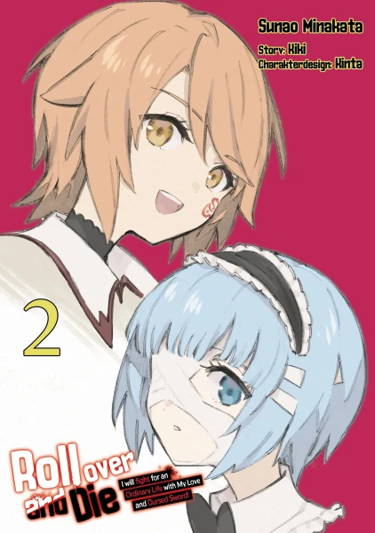 Roll over and Die: I Will Fight for an Ordinary Life with My Love and Cursed Sword! 02 - Limited Edi