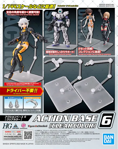 Model Kit: Gundam Action Base 06 - Clear