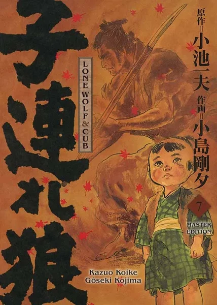 Lone Wolf and Cub 07 - Master Edition