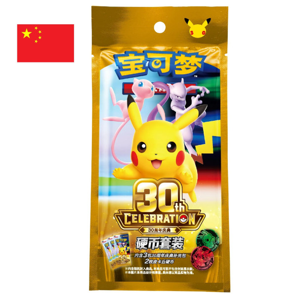 Pokemon TCG: 30thC Celebration - Anniversary Coin Set - CN