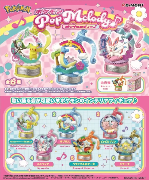 Figure: Pokemon Terrarium - Pop Melody Collection Blind Box