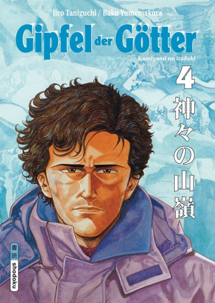Gipfel der Götter - Kamigami no itadaki 04
