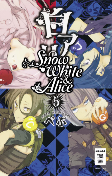 Snow White & Alice 05