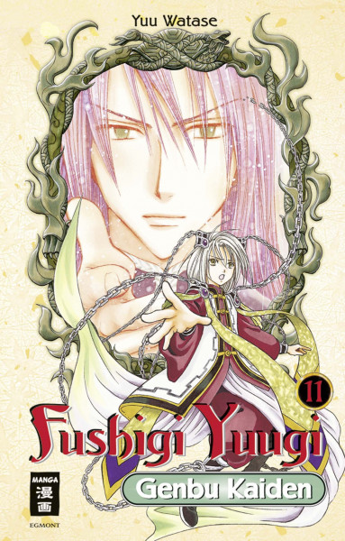 Fushigi Yuugi Genbu Kaiden 11