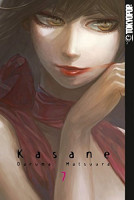 Kasane 07 Kasane 07