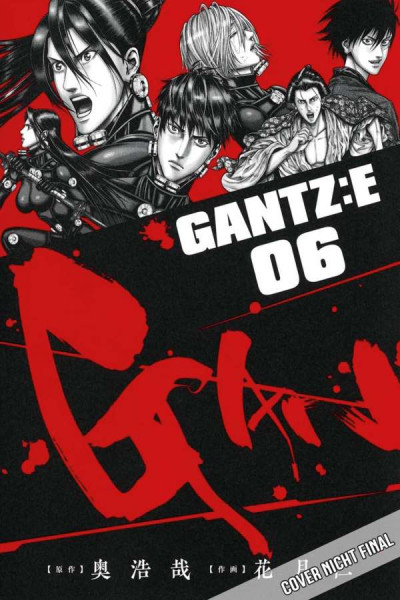 GANTZ:E 06 - Perfect Edition