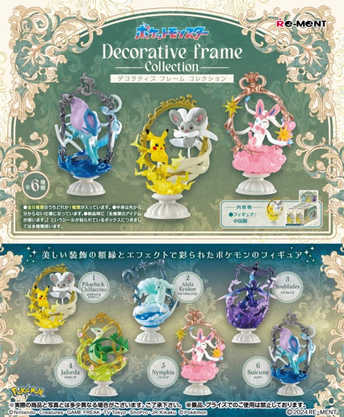 Figure: Pokemon Terrarium - Decorative Frame Collection