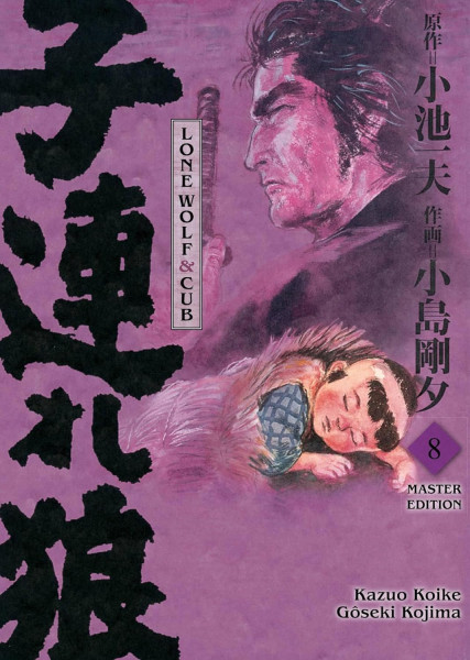 Lone Wolf and Cub 08 - Master Edition