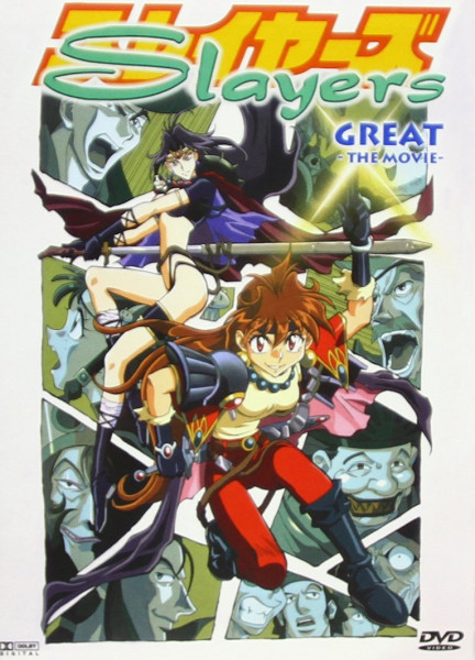 DVD Slayers Great - The Movie 03