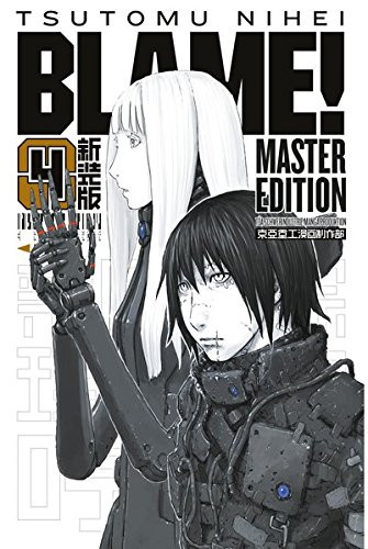 BLAME! Master Edition 04
