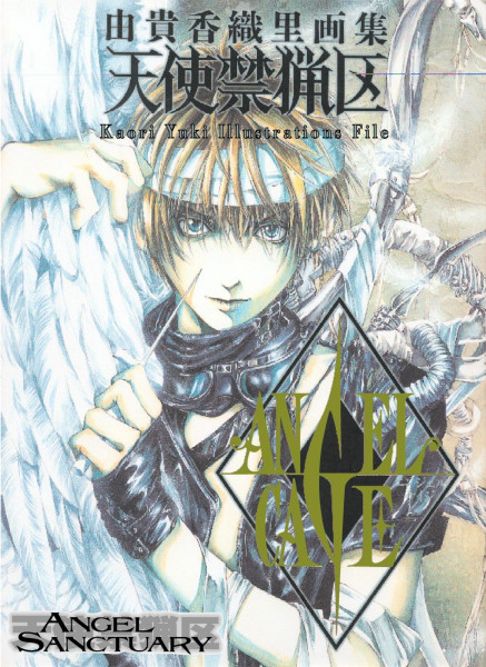 Artbook: Kaori Yuki Illustrations File 01: Angel Sanctuary Artbook: Angel Cage