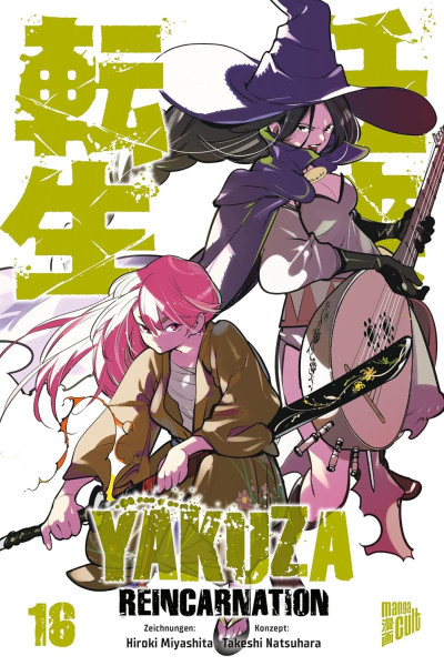 Yakuza Reincarnation 16