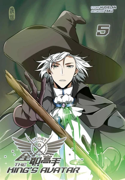 The Kings Avatar 05