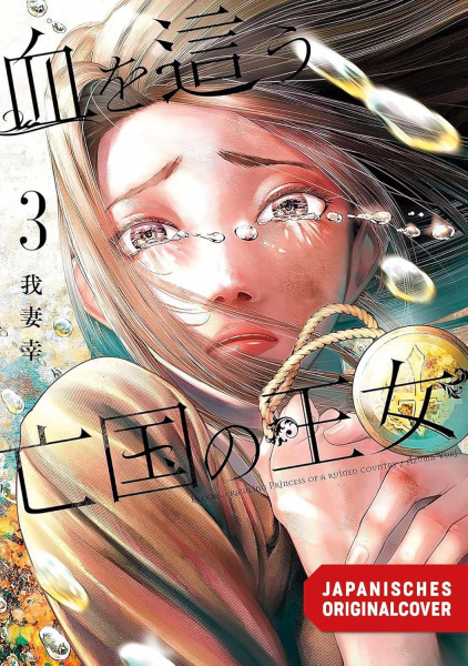 Blood Crawling Princess 03