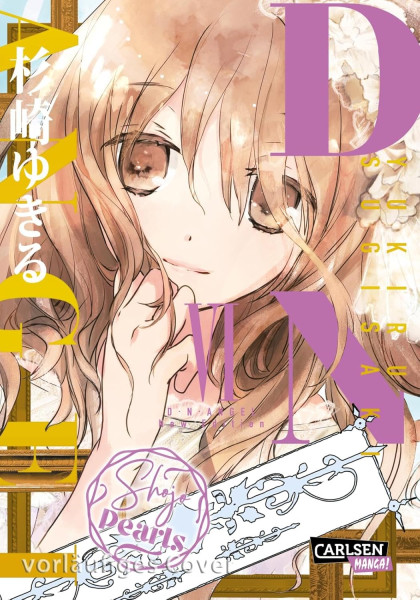 D.N. Angel - Shojo Pearls Edition 06