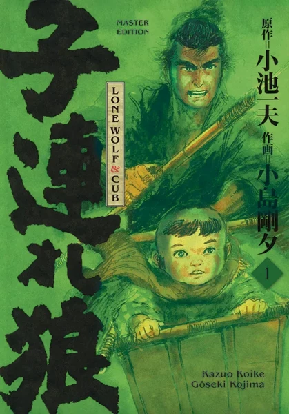 Lone Wolf and Cub 01 - Master Edition
