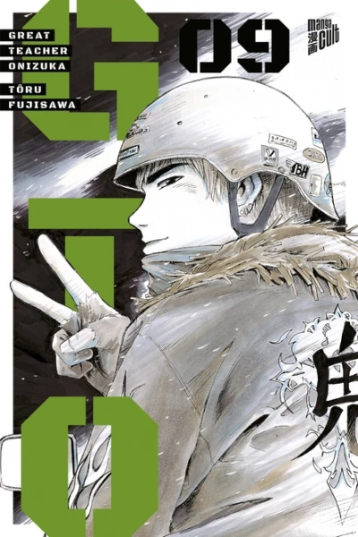 GTO: Great Teacher Onizuka 09