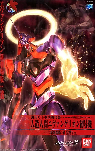 Model Kit: HG Neon Genesis Evangelion 03 - EVA 01 New Movie Kakusei Version