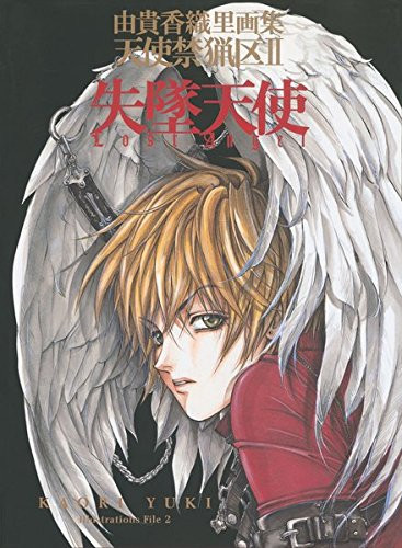Artbook: Kaori Yuki Illustrations File 02: Angel Sanctuary Artbook: Lost Angel