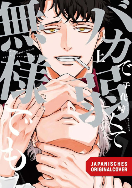 Even if You Are Stupid ... 01