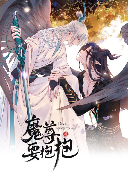 Devil Wants to Hug 01