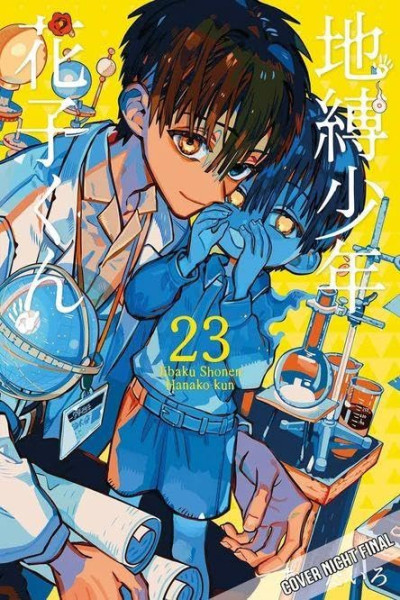 Mein Schulgeist Hanako 23