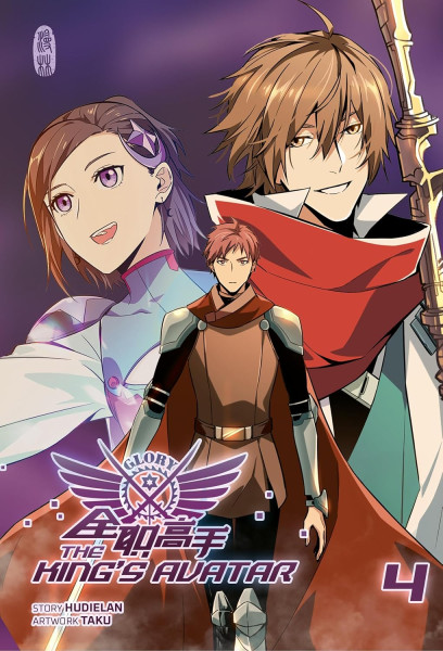 The Kings Avatar 04